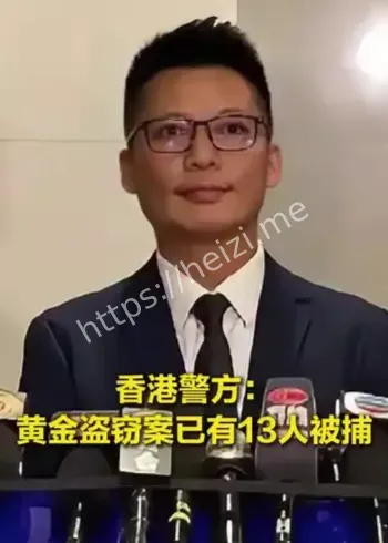 香港黄金劫案最新进展